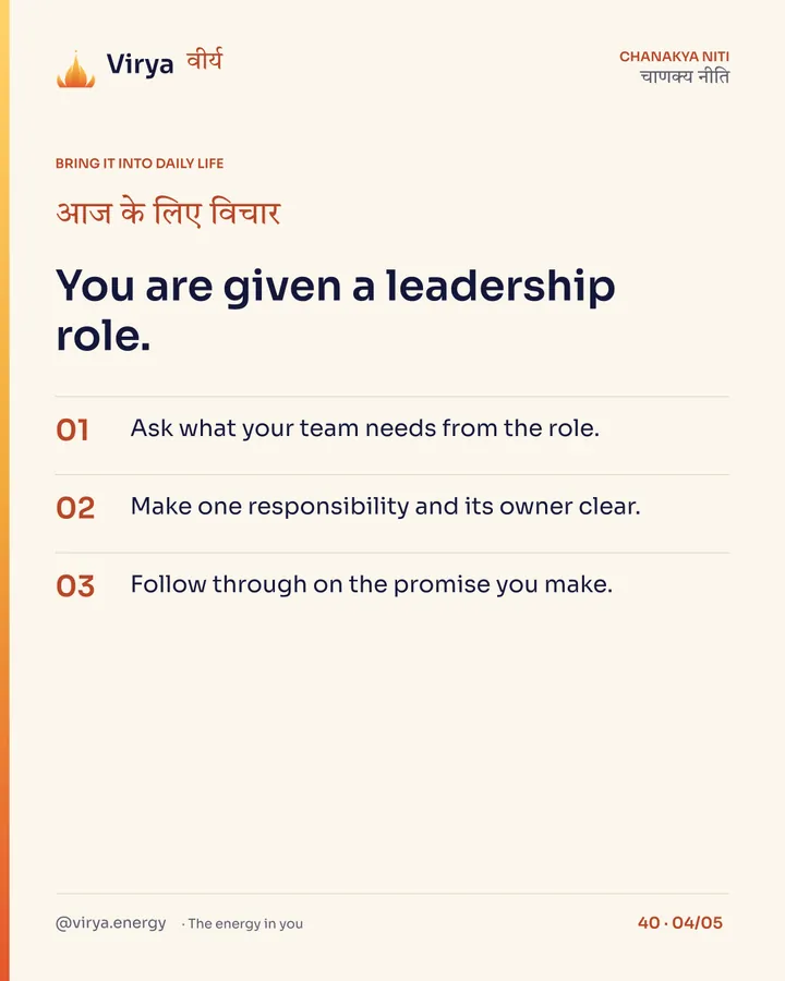 You are given a leadership role. 1. Ask what your team needs from the role. 2. Make one responsibility and its owner clear. 3. Follow through on the promise you make.