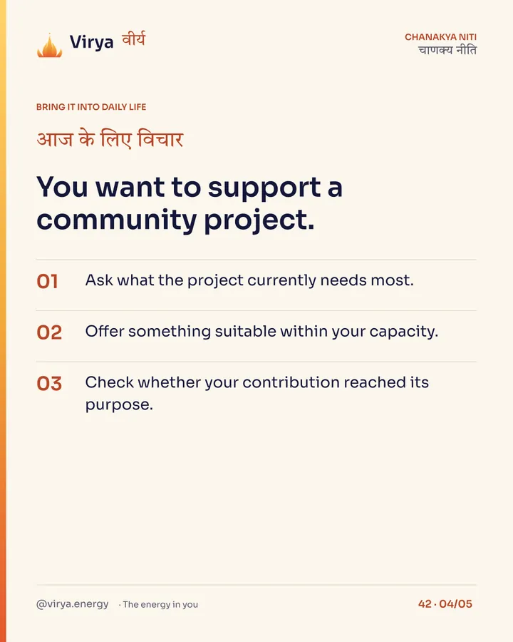You want to support a community project. 1. Ask what the project currently needs most. 2. Offer something suitable within your capacity. 3. Check whether your contribution reached its purpose.