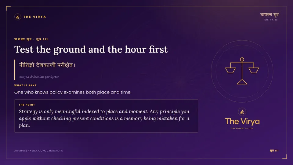सूत्र 111, Test the ground and the hour first: Test the ground and the hour first
