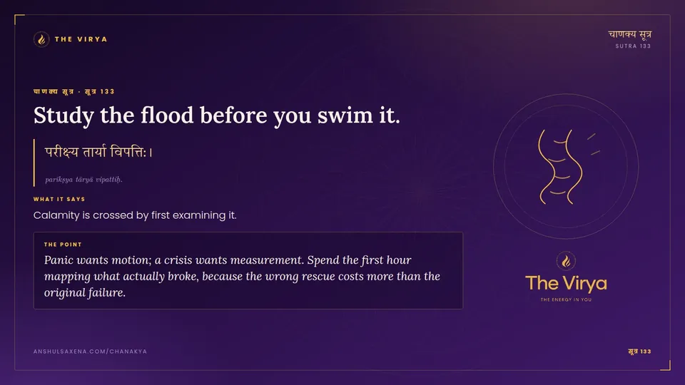 सूत्र 133, Study the flood before you swim it.: Study the flood before you swim it