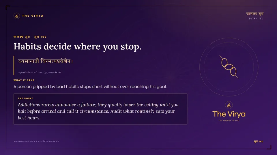 सूत्र 150, Habits decide where you stop.: Habits decide where you stop