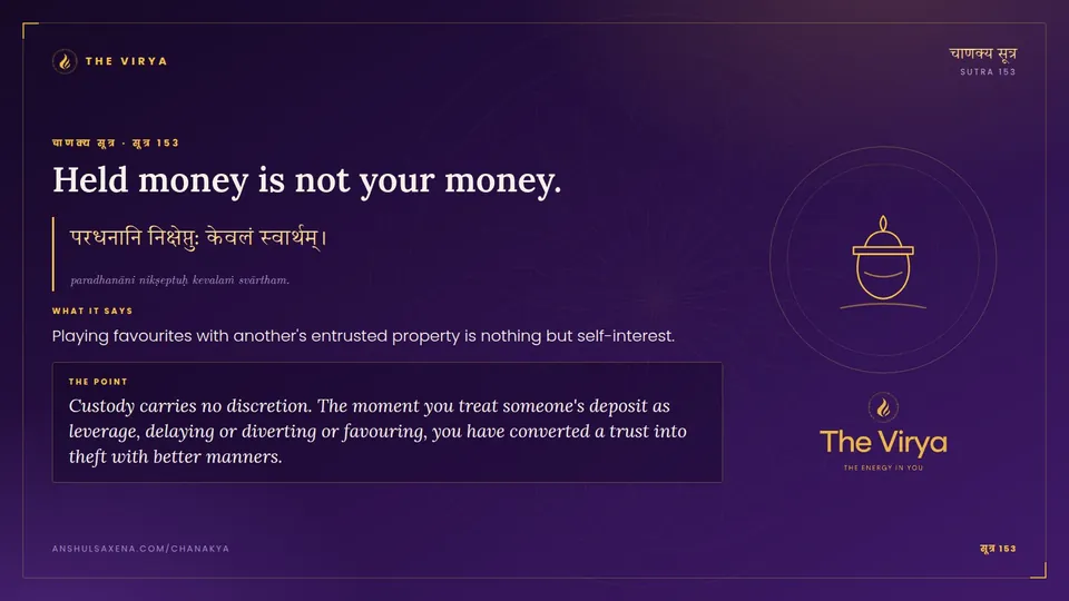 सूत्र 153, Held money is not your money.: Held money is not your money