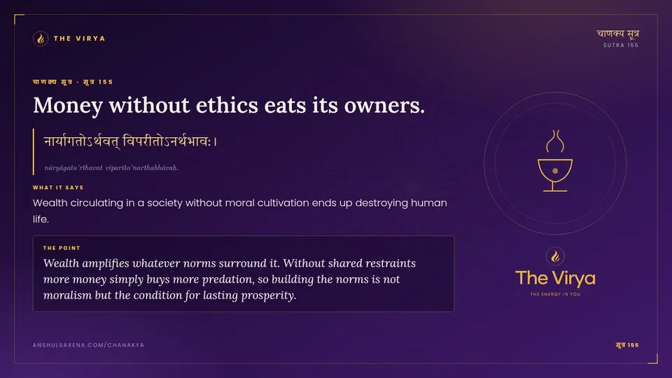 सूत्र 155, Money without ethics eats its owners.: Money without ethics eats its owners