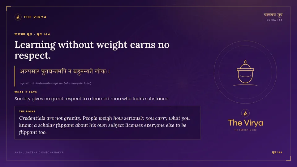 सूत्र 144, Learning without weight earns no respect.: Learning without weight earns no respect