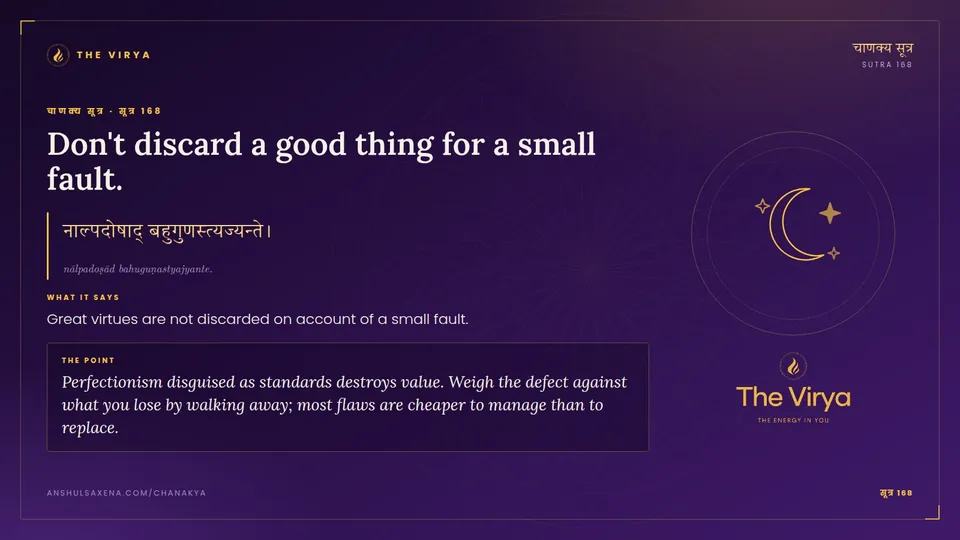 सूत्र 168, Don't discard a good thing for a small fault.: Don't discard a good thing for a small fault