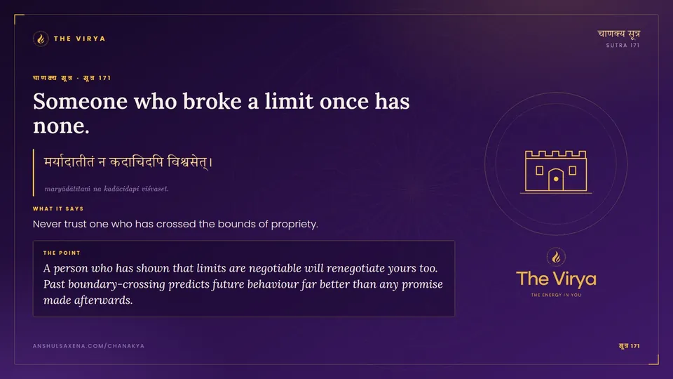 सूत्र 171, Someone who broke a limit once has none.: Someone who broke a limit once has none