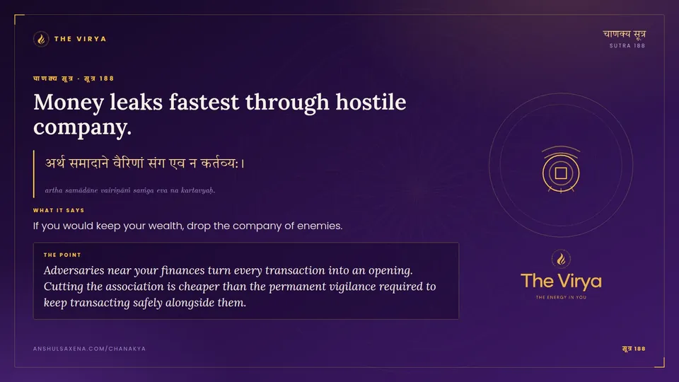 सूत्र 188, Money leaks fastest through hostile company.: Money leaks fastest through hostile company