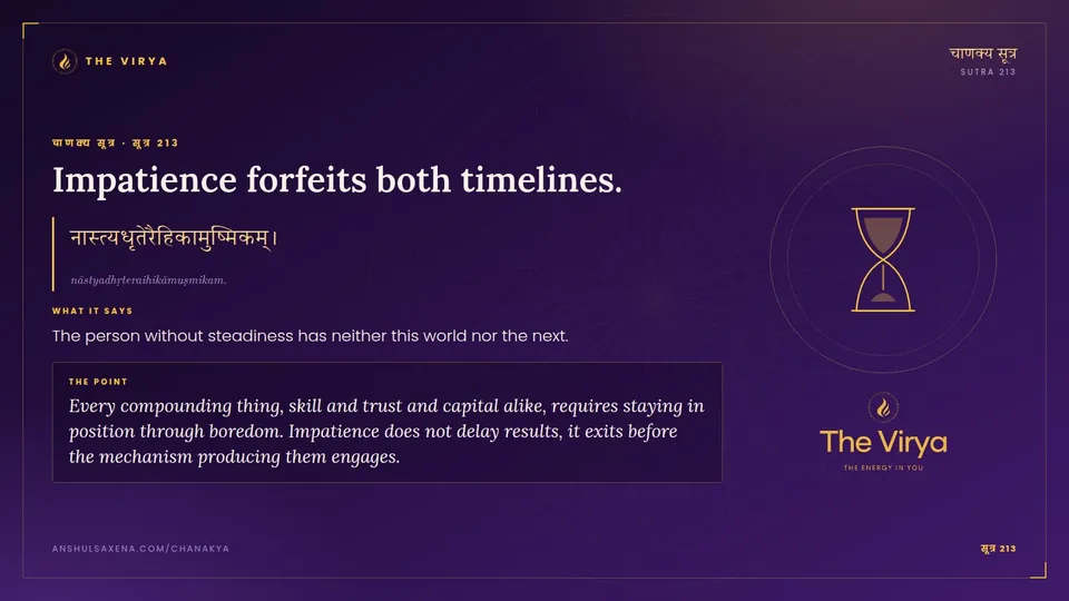 सूत्र 213, Impatience forfeits both timelines.: Impatience forfeits both timelines