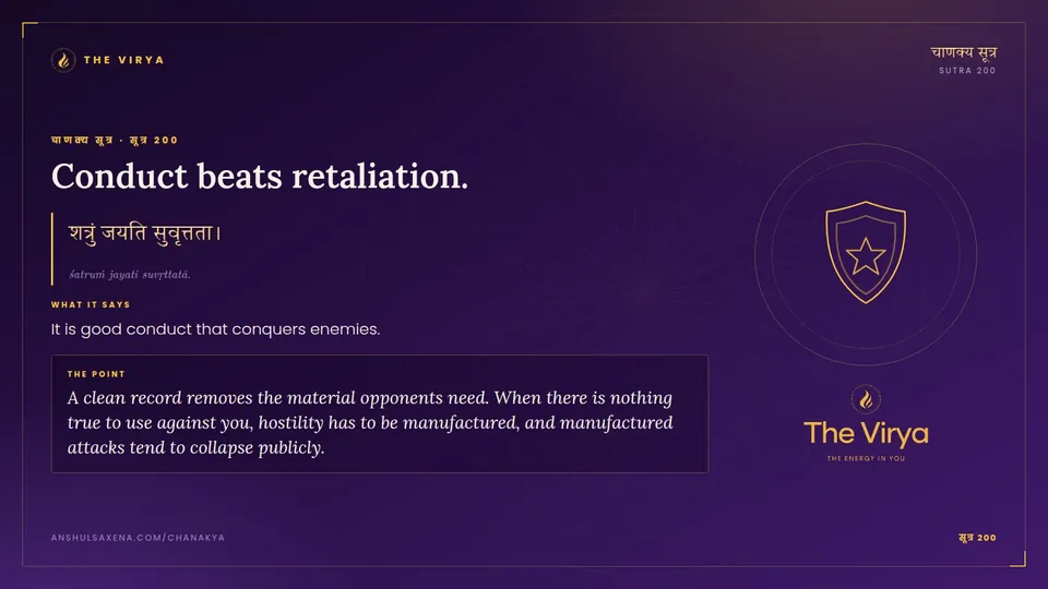 सूत्र 200, Conduct beats retaliation.: Conduct beats retaliation