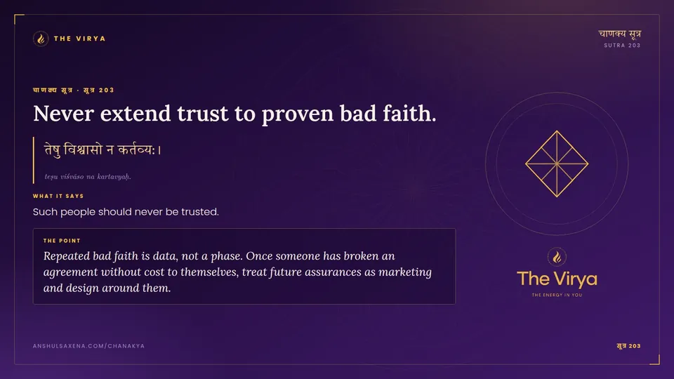 सूत्र 203, Never extend trust to proven bad faith.: Never extend trust to proven bad faith