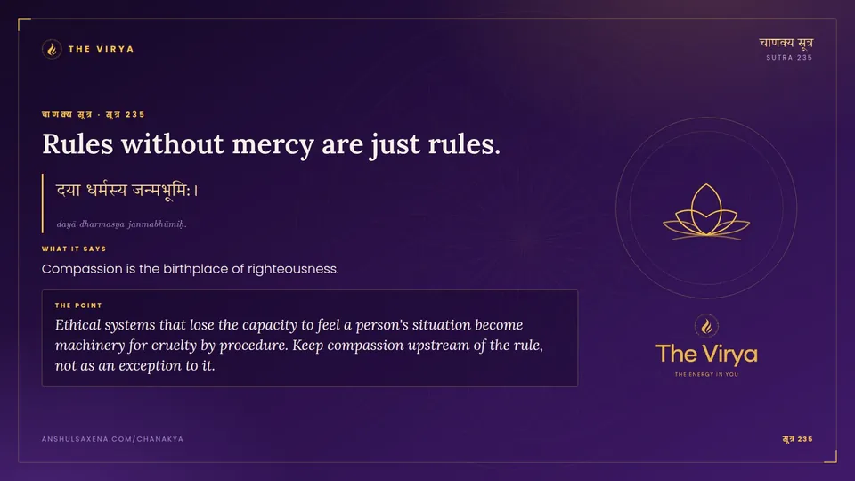 सूत्र 235, Rules without mercy are just rules.: Rules without mercy are just rules