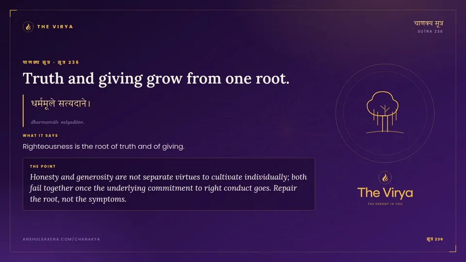 सूत्र 236, Truth and giving grow from one root.: Truth and giving grow from one root