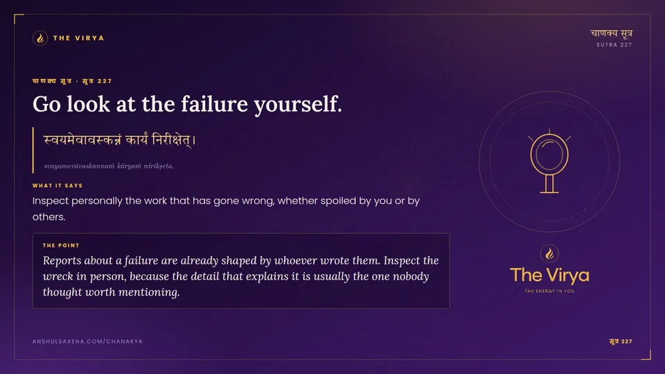 सूत्र 227, Go look at the failure yourself.: Go look at the failure yourself