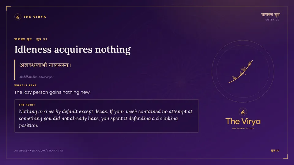 सूत्र 37, Idleness acquires nothing: Idleness acquires nothing