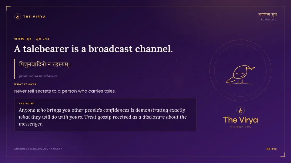 सूत्र 242, A talebearer is a broadcast channel.: A talebearer is a broadcast channel