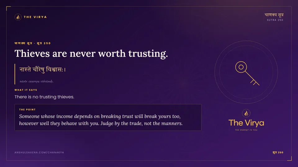 सूत्र 250, Thieves are never worth trusting.: Thieves are never worth trusting