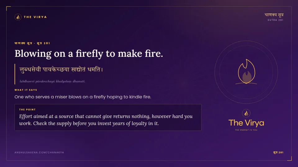 सूत्र 281, Blowing on a firefly to make fire.: Blowing on a firefly to make fire