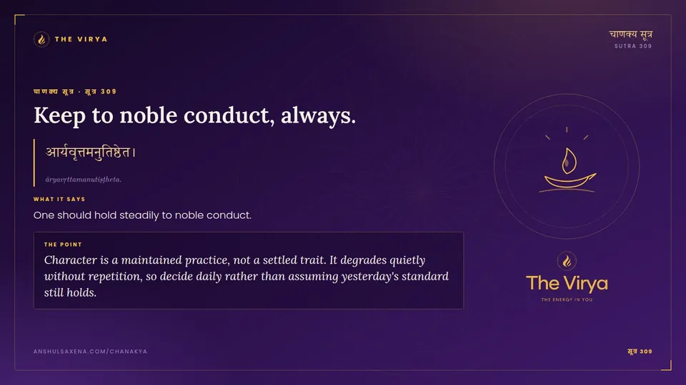 सूत्र 309, Keep to noble conduct: Keep to noble conduct, always