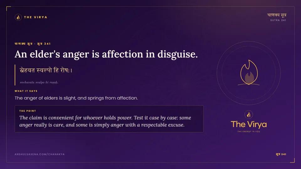 सूत्र 341, An elder's anger is affection in disguise.: An elder's anger is affection in disguise