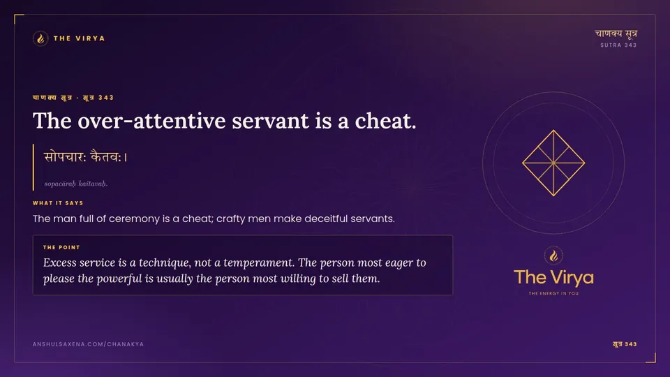 सूत्र 343, The over-attentive servant is a cheat.: The over-attentive servant is a cheat