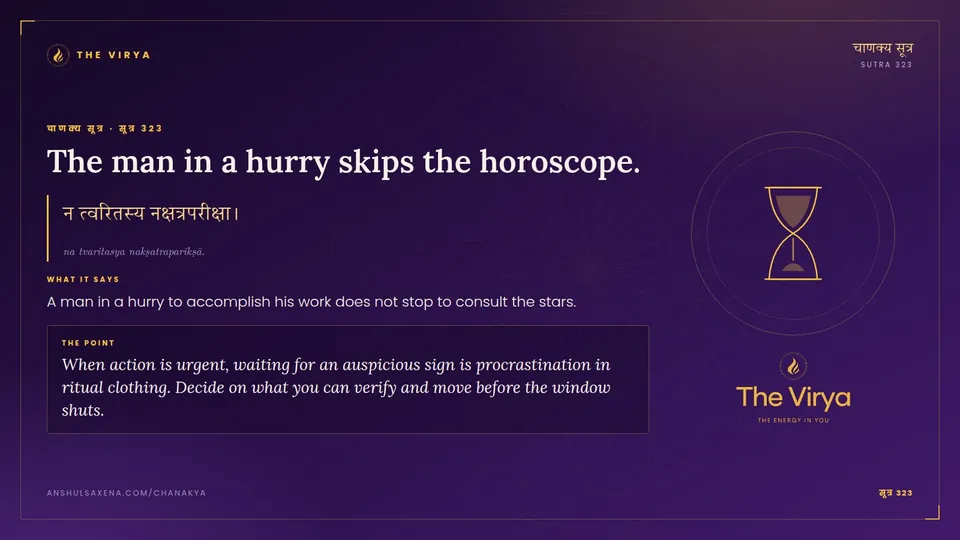सूत्र 323, The man in a hurry skips the horoscope.: The man in a hurry skips the horoscope