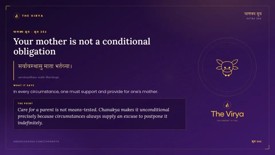 सूत्र 362, Your mother is not a conditional obligation: Your mother is not a conditional obligation