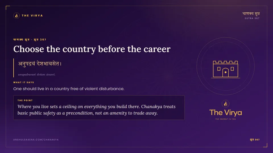 सूत्र 367, Choose the country before the career: Choose the country before the career