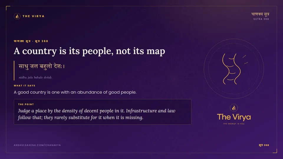सूत्र 368, A country is its people: A country is its people, not its map