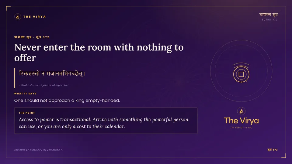 सूत्र 372, Never enter the room with nothing to offer: Never enter the room with nothing to offer