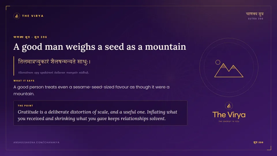 सूत्र 396, A good man weighs a seed as a mountain: A good man weighs a seed as a mountain