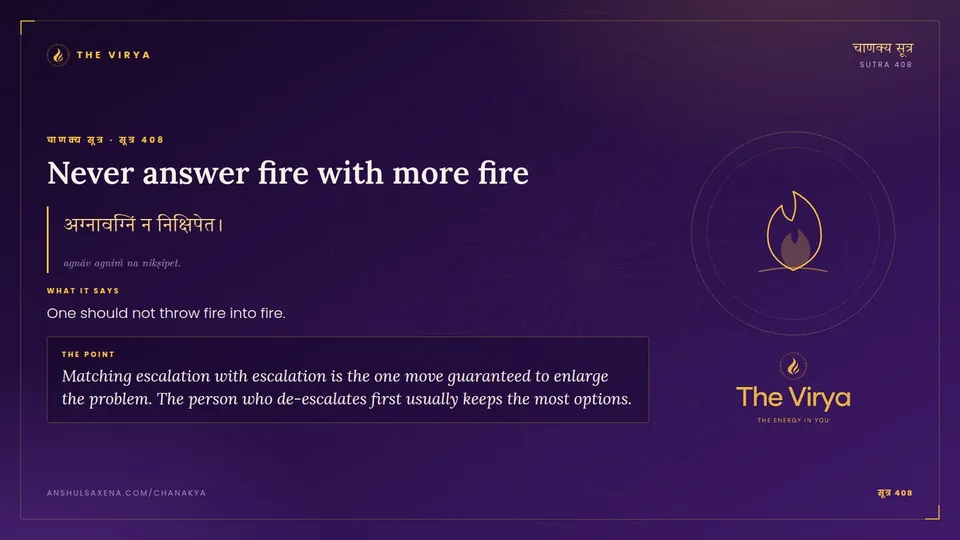 सूत्र 408, Never answer fire with more fire: Never answer fire with more fire