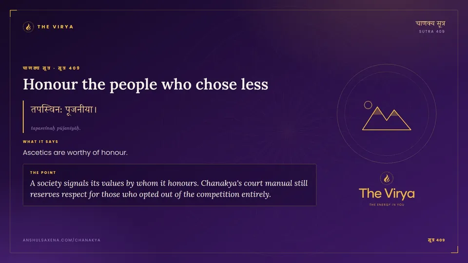 सूत्र 409, Honor the people who chose less: Honor the people who chose less