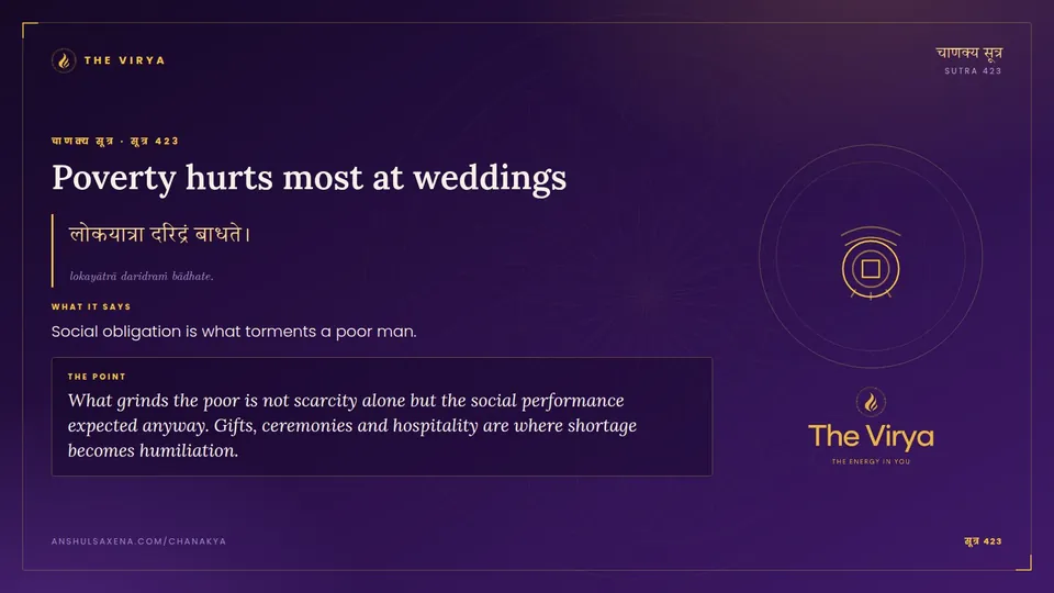 सूत्र 423, Poverty hurts most at weddings: Poverty hurts most at weddings