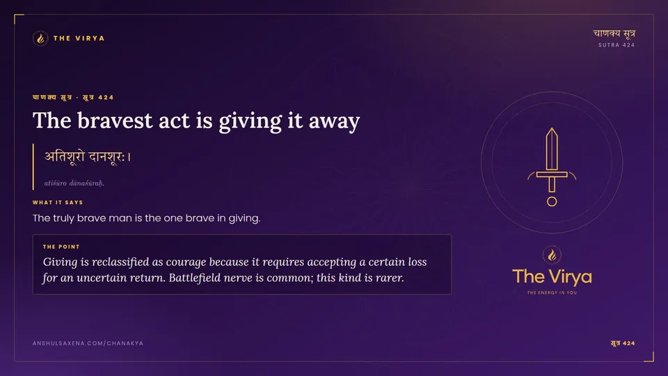 सूत्र 424, The bravest act is giving it away: The bravest act is giving it away