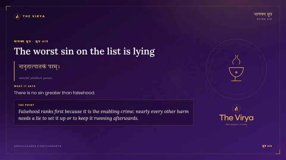 सूत्र 419, The worst sin on the list is lying: The worst sin on the list is lying