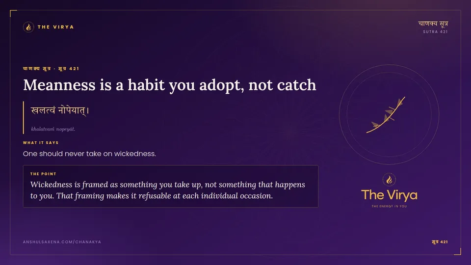 सूत्र 421, Meanness is a habit you adopt: Meanness is a habit you adopt, not catch