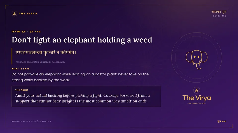 सूत्र 450, Don't fight an elephant holding a weed: Don't fight an elephant holding a weed