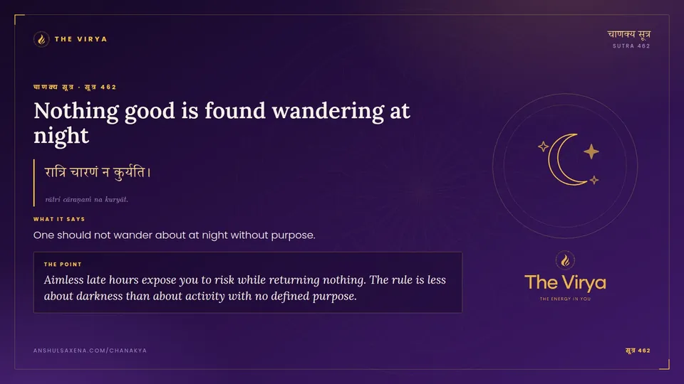 सूत्र 462, Nothing good is found wandering at night: Nothing good is found wandering at night