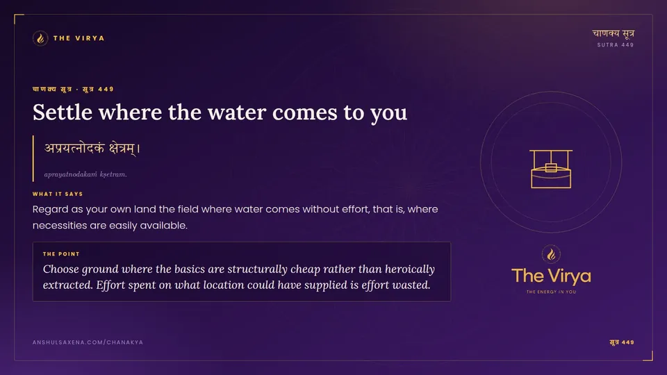 सूत्र 449, Settle where the water comes to you: Settle where the water comes to you