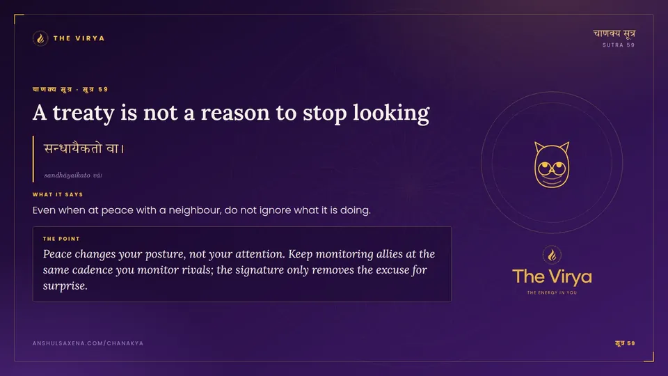 सूत्र 59, A treaty is not a reason to stop looking: A treaty is not a reason to stop looking