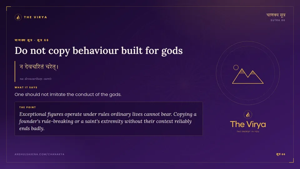 सूत्र 66, Do not copy behavior built for gods: Do not copy behavior built for gods