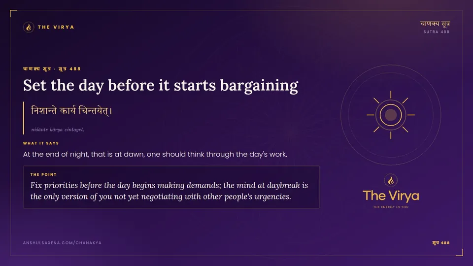 सूत्र 488, Set the day before it starts bargaining: Set the day before it starts bargaining