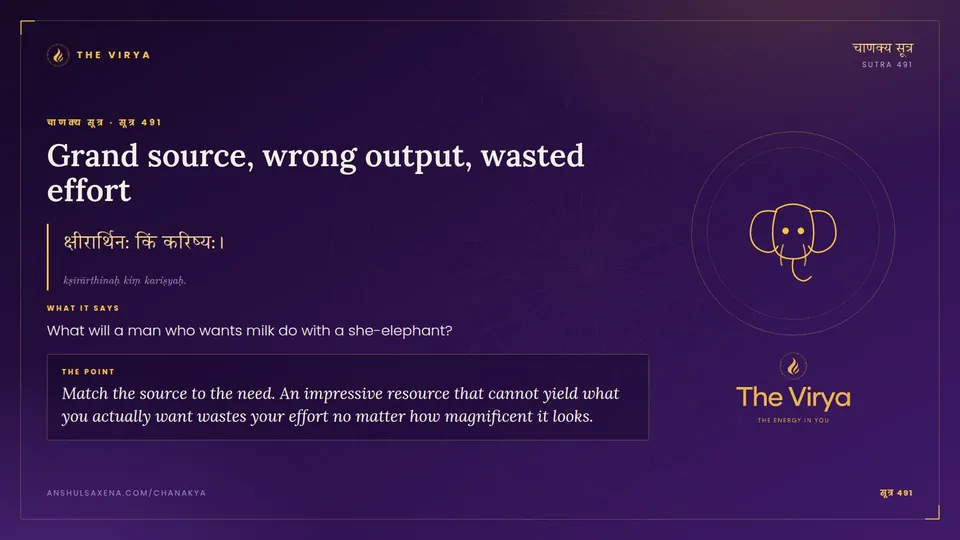 सूत्र 491, Grand source: Grand source, wrong output, wasted effort