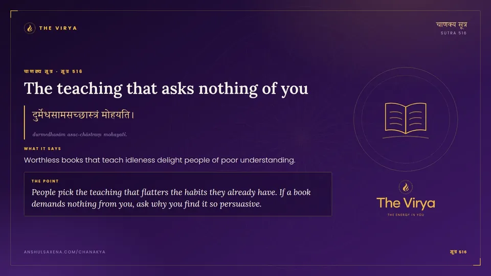 सूत्र 516, The teaching that asks nothing of you: The teaching that asks nothing of you
