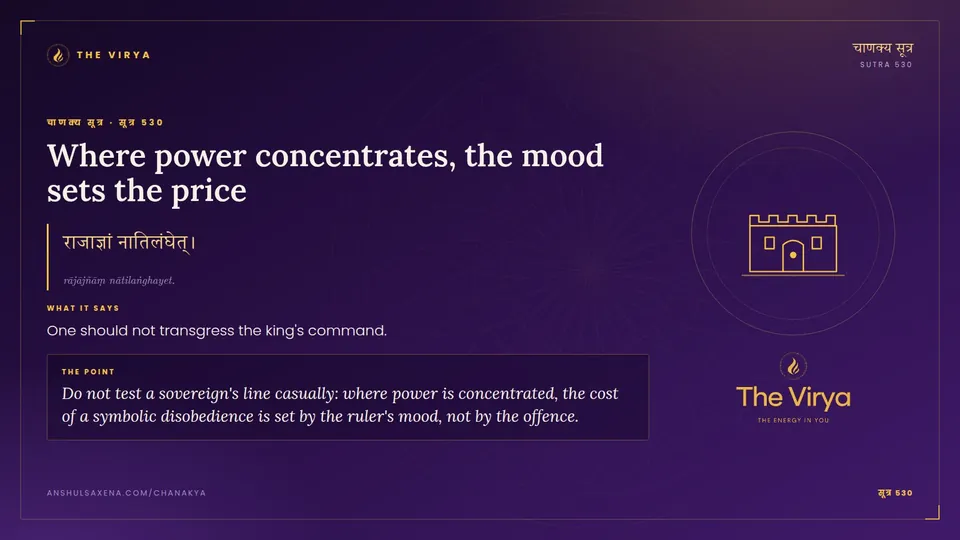 सूत्र 530, Where power concentrates: Where power concentrates, the mood sets the price