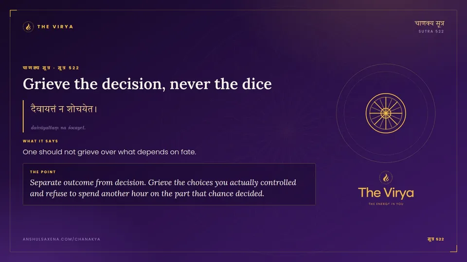 सूत्र 522, Grieve the decision: Grieve the decision, never the dice