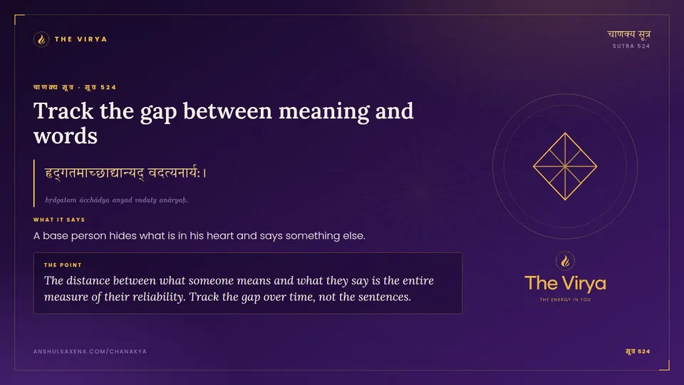 सूत्र 524, Track the gap between meaning and words: Track the gap between meaning and words