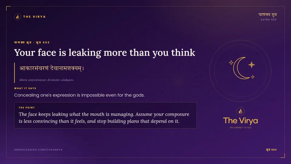सूत्र 553, Your face is leaking more than you think: Your face is leaking more than you think