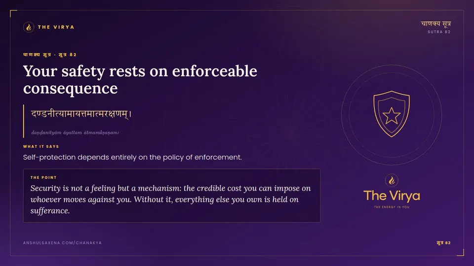 सूत्र 82, Your safety rests on enforceable consequence: Your safety rests on enforceable consequence