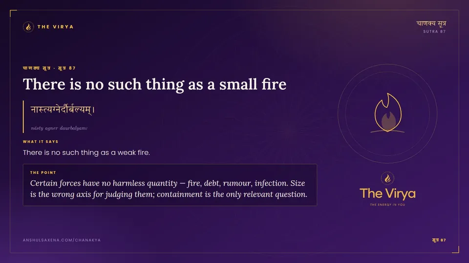सूत्र 87, There is no such thing as a small fire: There is no such thing as a small fire